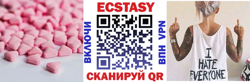 Купить  Шатура  ЭКСТАЗИ MDMA 