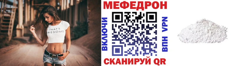 Мефедрон mephedrone  Купить закладки  Шатура 