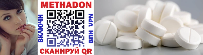 Метадон methadone  Купить где  Шатура 