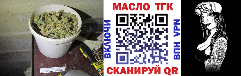 Дистиллят ТГК Wax  Купить  Шатура 